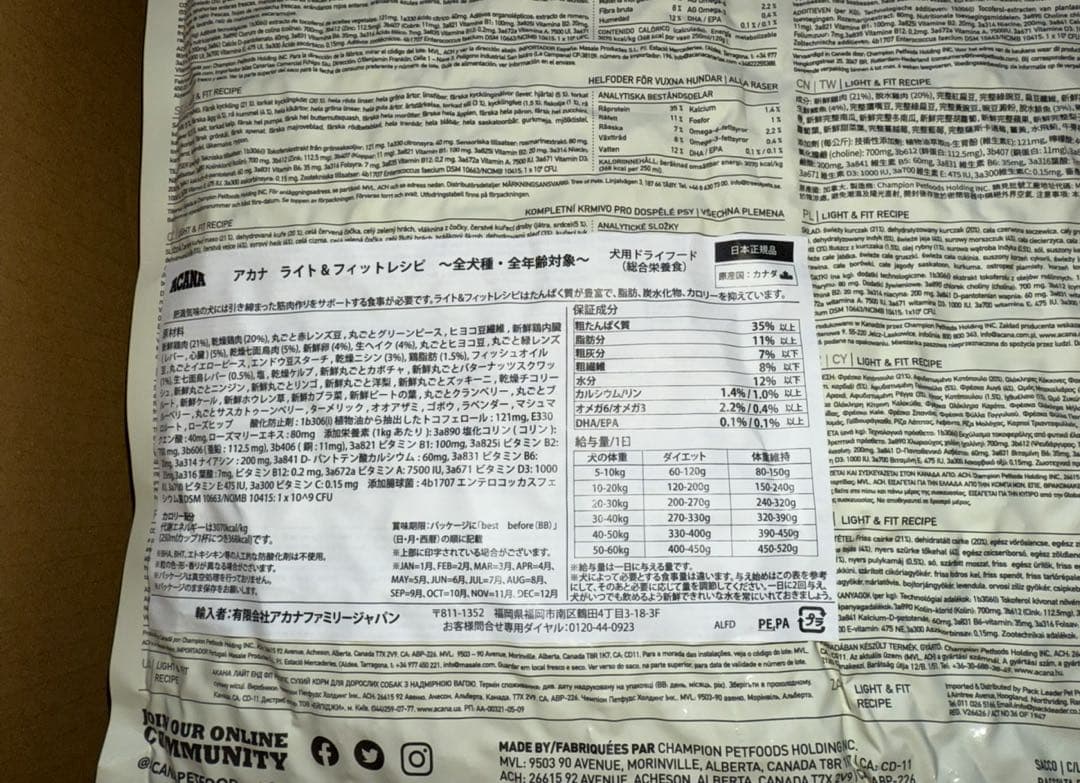 【11.4kg】アカナライトフィットレシピドッグフード