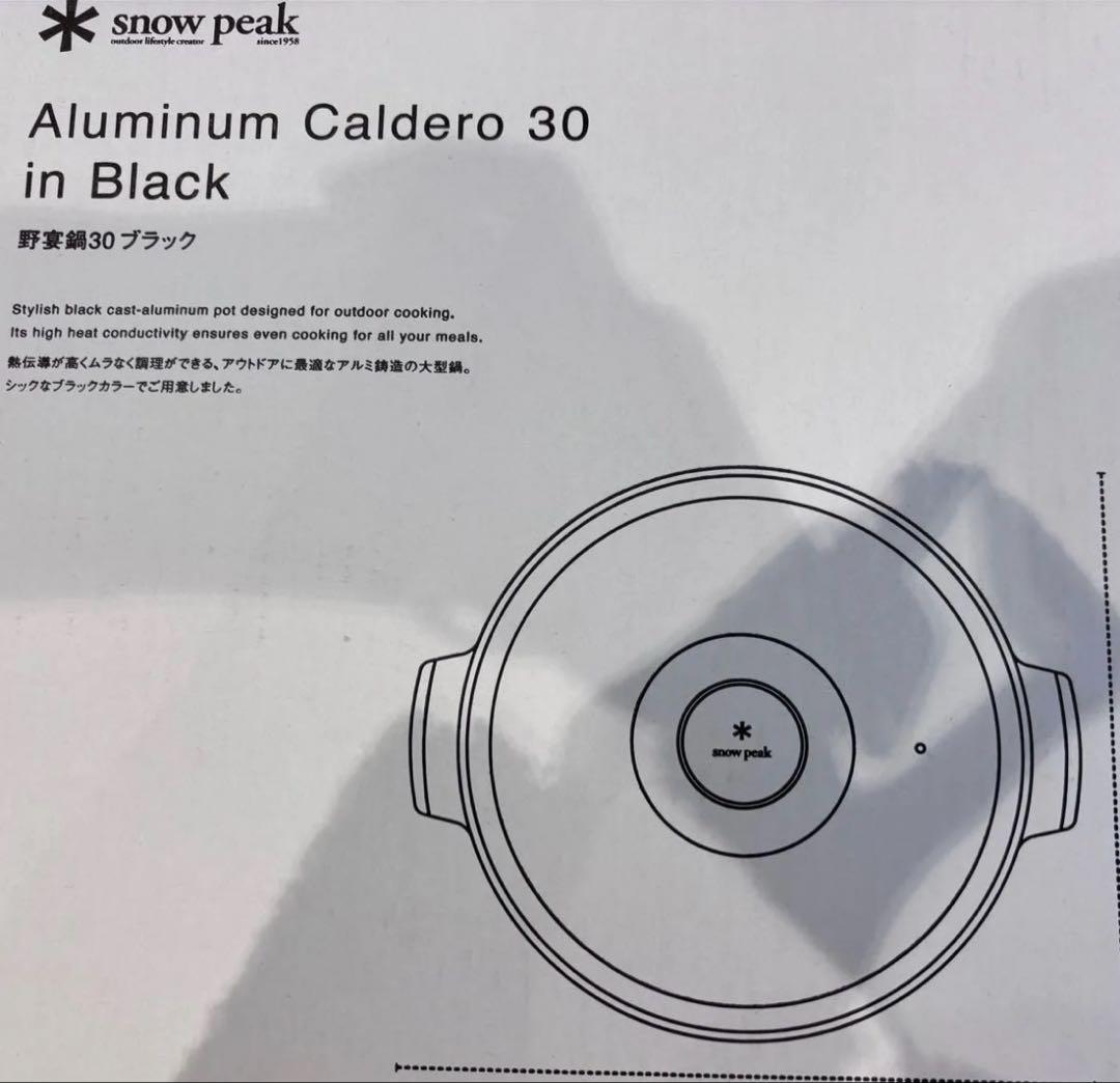 野宴鍋30 ブラック peak スノーピーク　ブラック