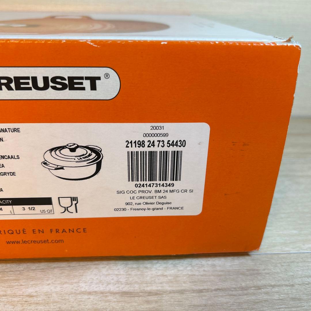 ルクルーゼ　シグニチャー　ソテーパン　24cm ソートューズ　グレー　両手鍋