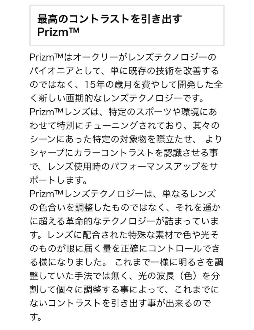 OAKLEY Sylas プリズムグレー　アジアンフィット　USA製　スノボ