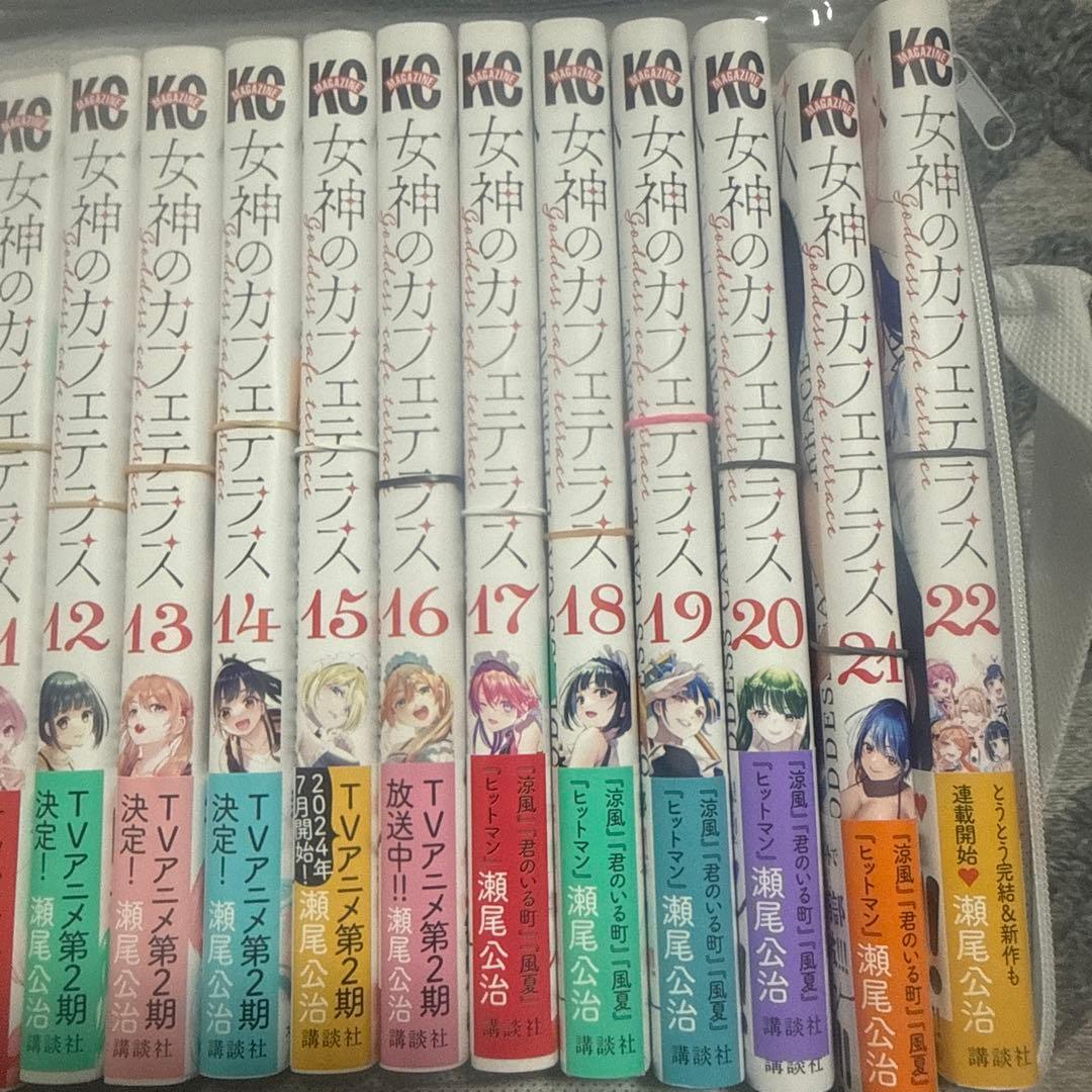 女神のカフェテラス　全巻セット
