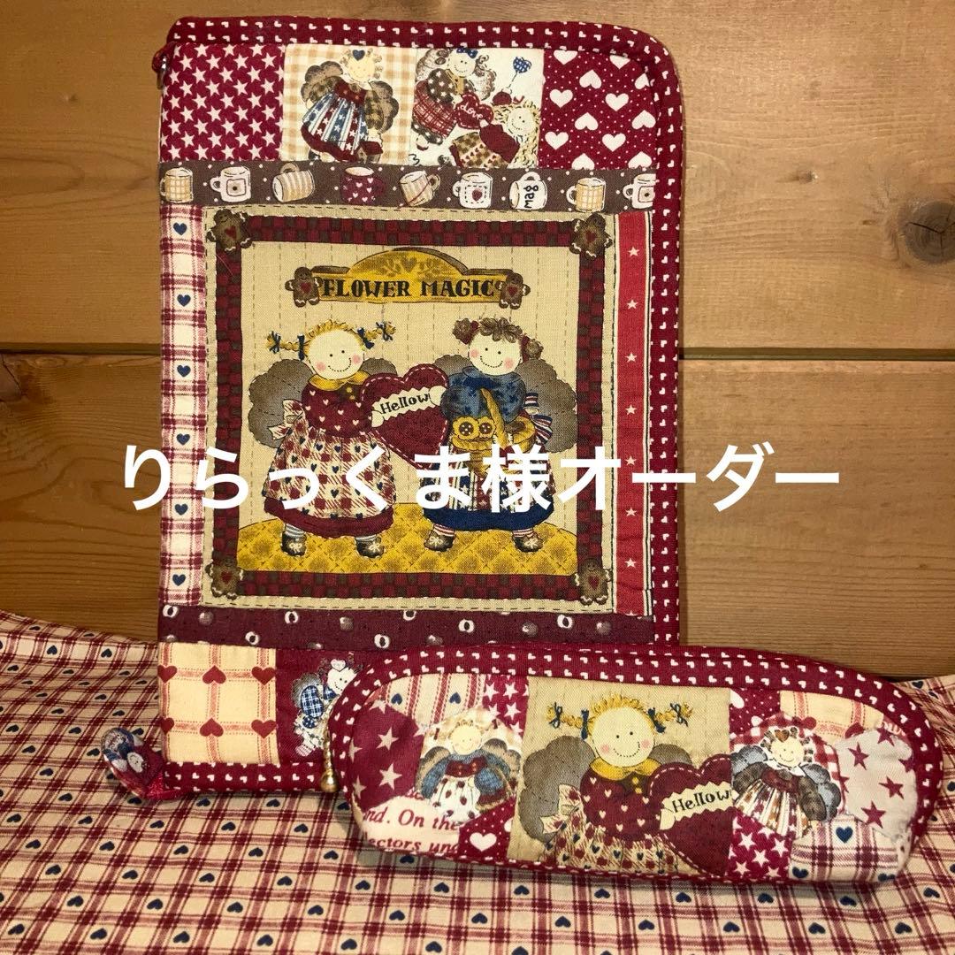 りらっくま様オーダー