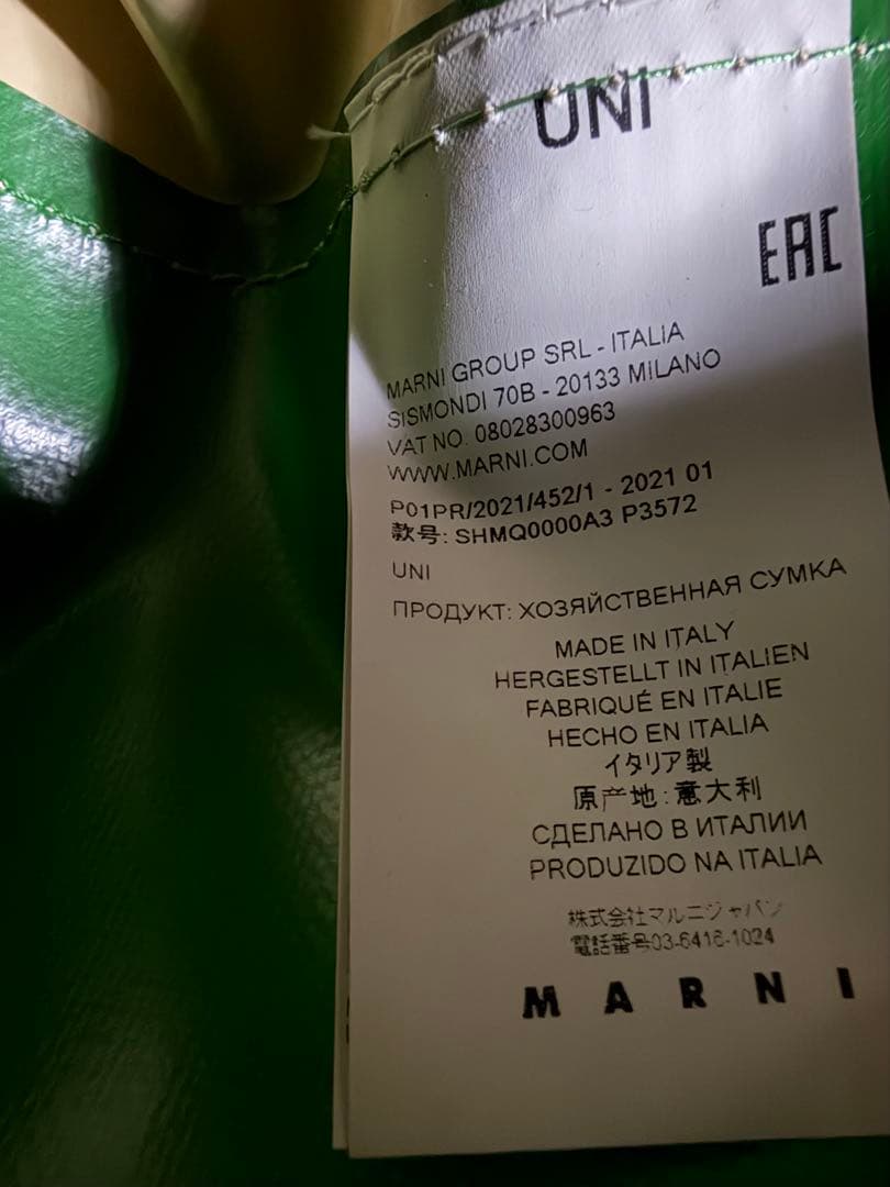 marni pvc マルニ トートバッグ クリーム×グリーン