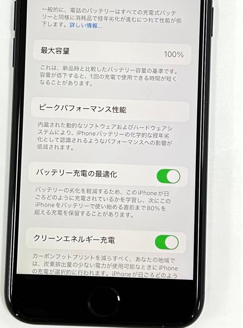 iPhone SE3 128GB ミッドナイトSIMフリー