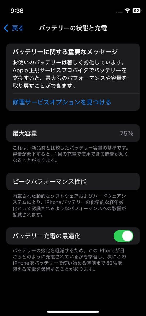 【31日迄値下げ】iPhone 12 mini ホワイト128GB保護フィルム付