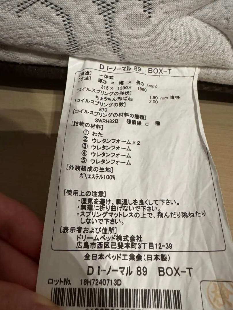 サータ　ダブルマットレス　マットのみ