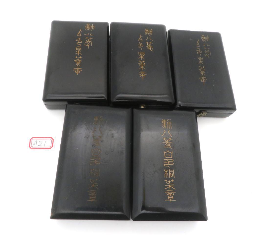 A21、勲八等白色桐葉章　 記章 勲章 徽章　銀 メダル5点