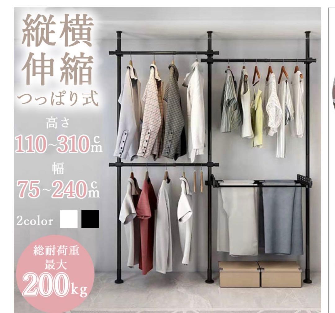 値下げ！新品　つっぱり式ハンガーラック　ブラック　壁面収納