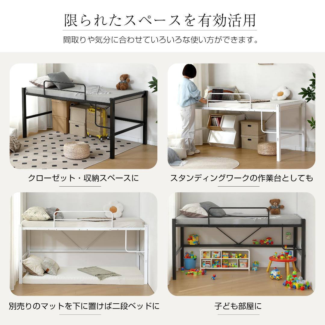 【高さ90cm/ホワイト】ロフトベッド パイプベッド シングル ロータイプ