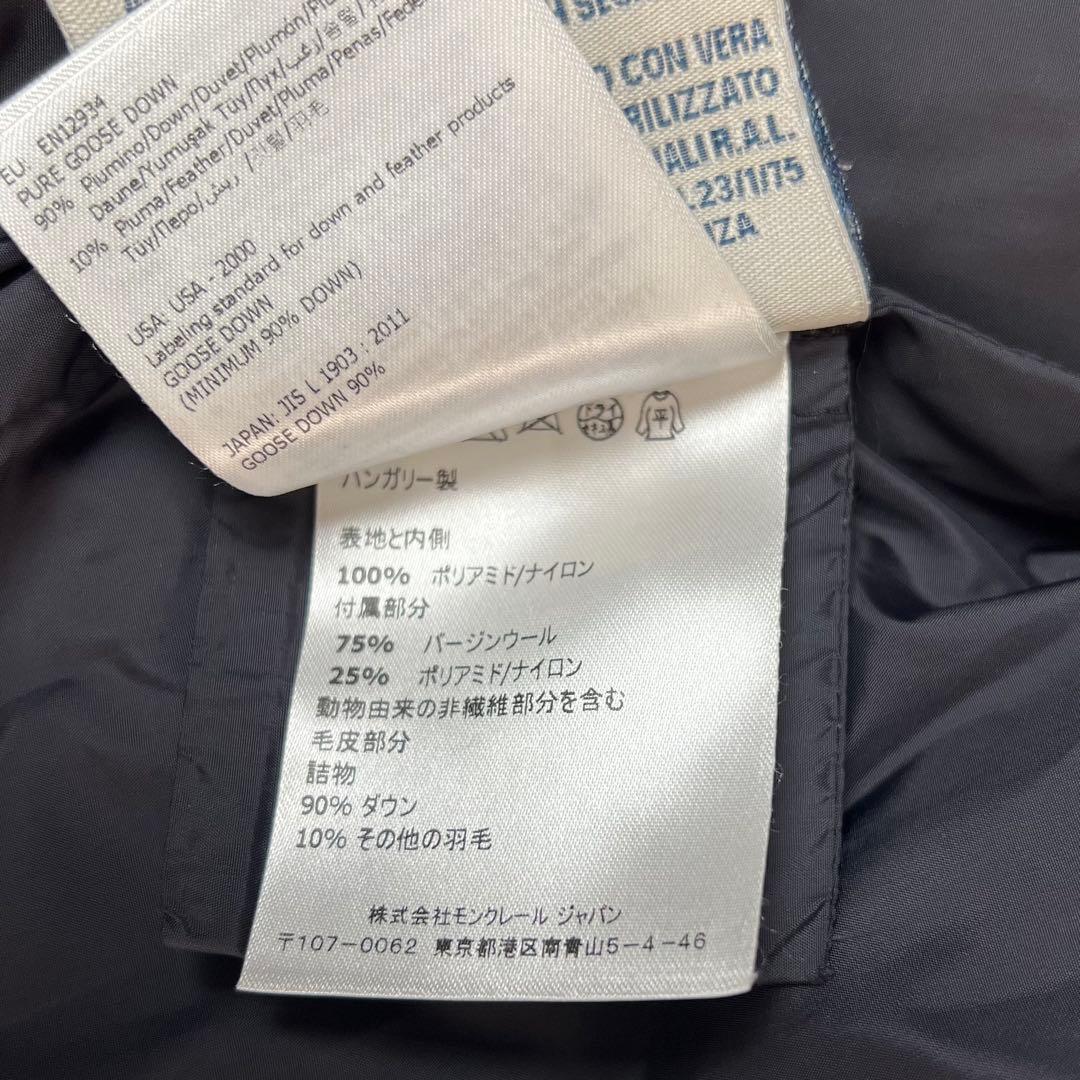 『美品』MONCLER VOUGLANSモンクレール ブーラン　ネイビー