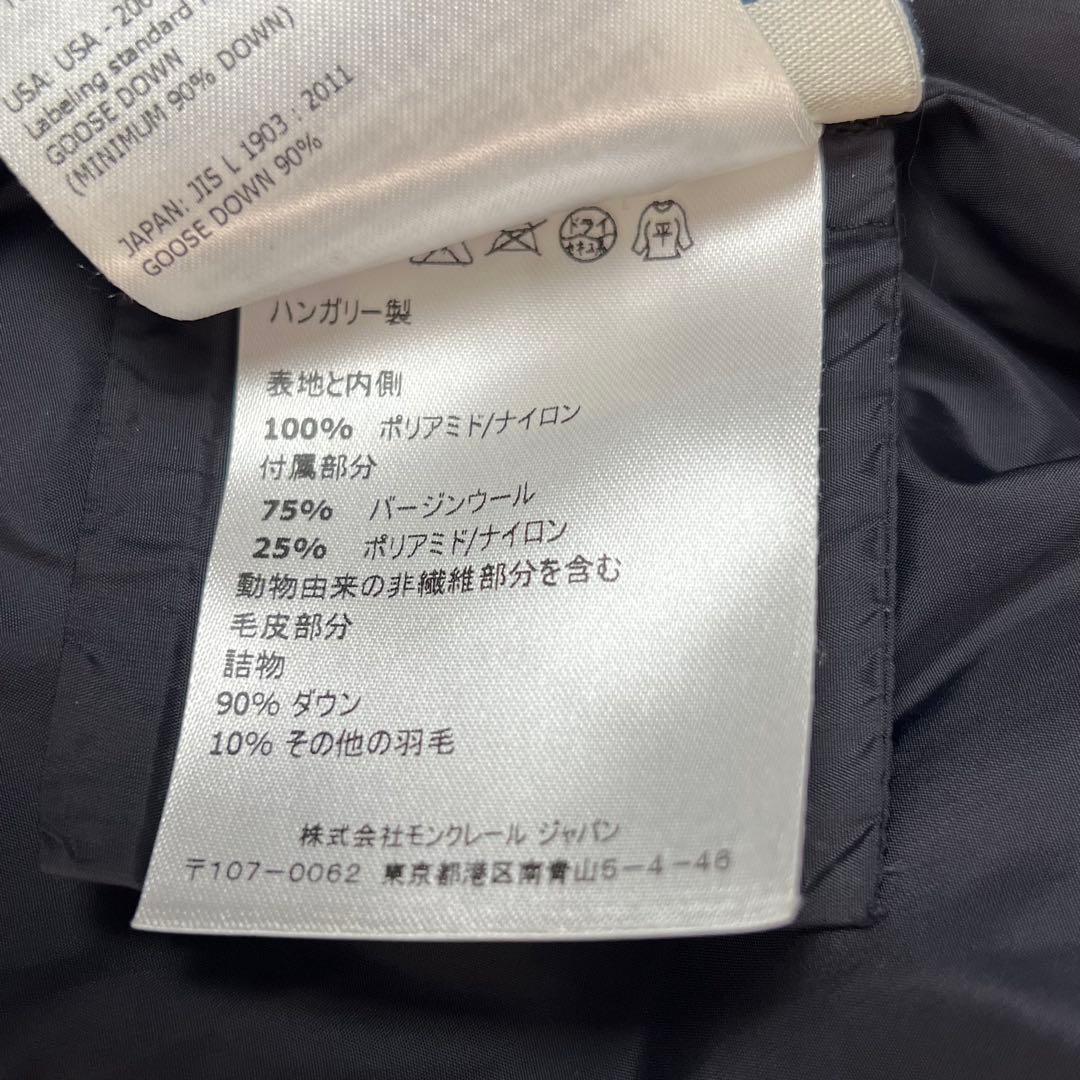 『美品』MONCLER VOUGLANSモンクレール ブーラン　ネイビー