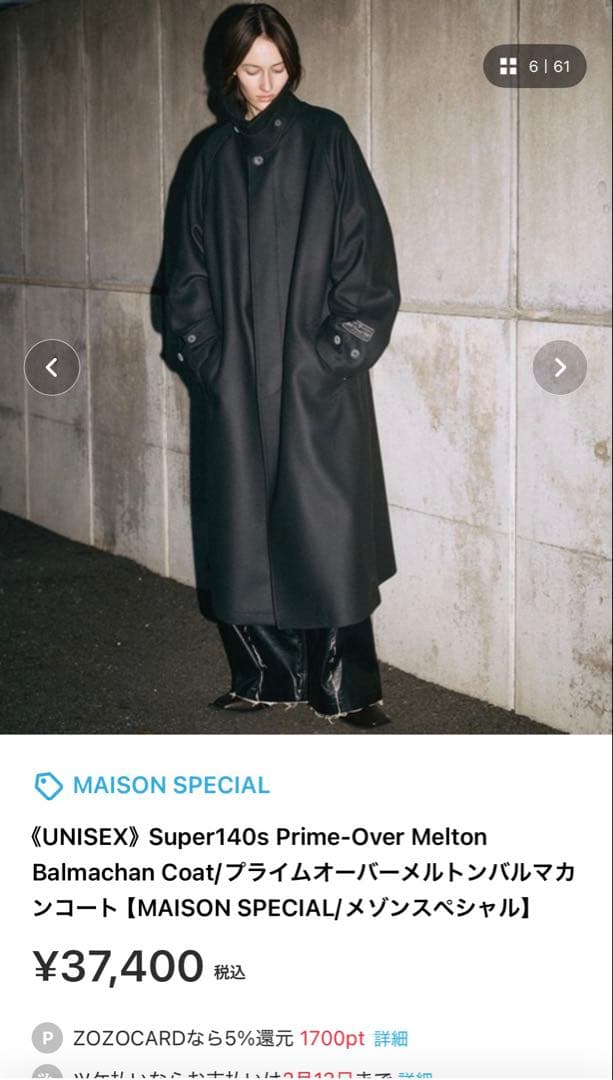 MAISONSPECIAL ユニセックス ブラック バルマカンコート