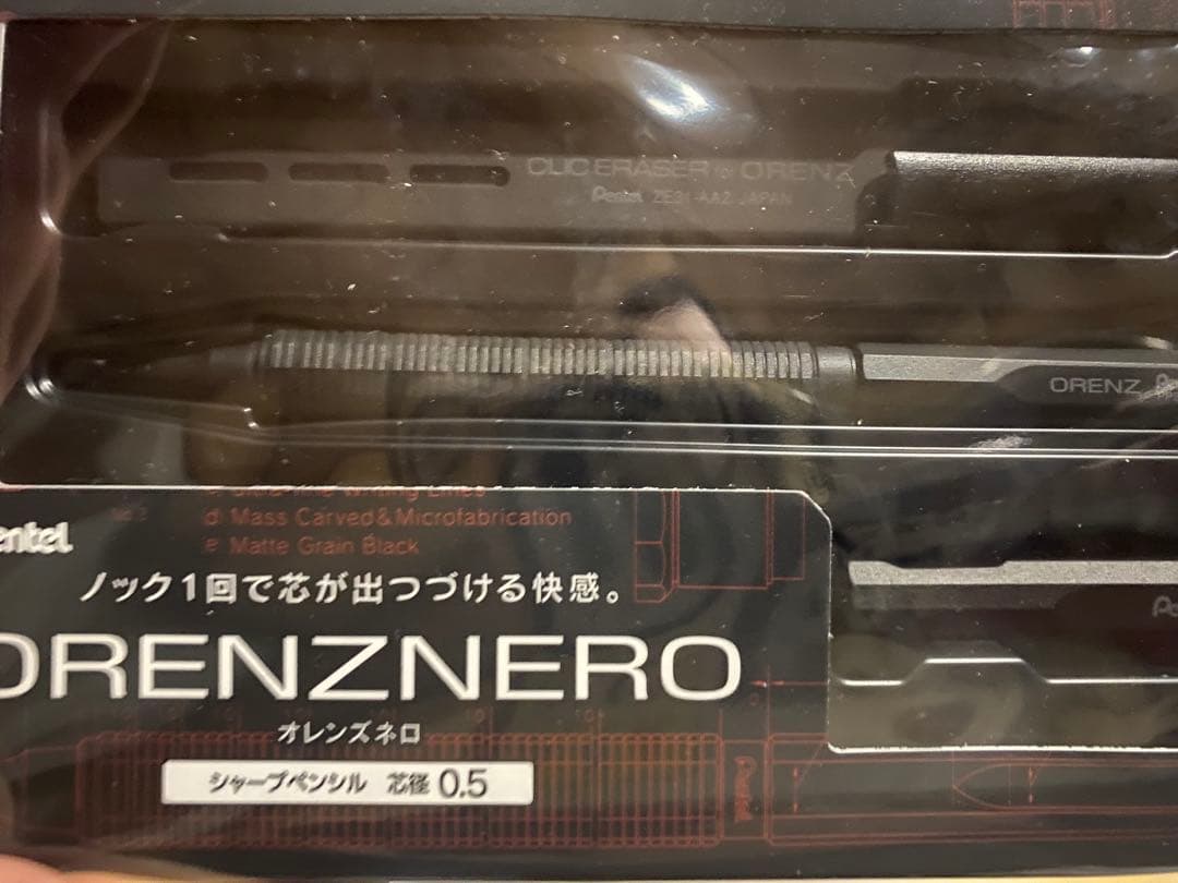 ORENZ Nero シャープペンシル 0.5mm リミテッドセット　ブラック