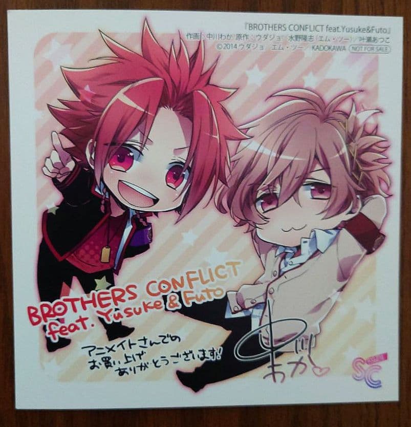 ブラザーズコンフリクト 全23点セット+おまけ1点