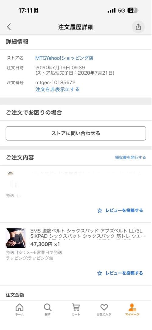 SIXPAD トレーニングギア腹筋ベルト　箱あり(正規品)
