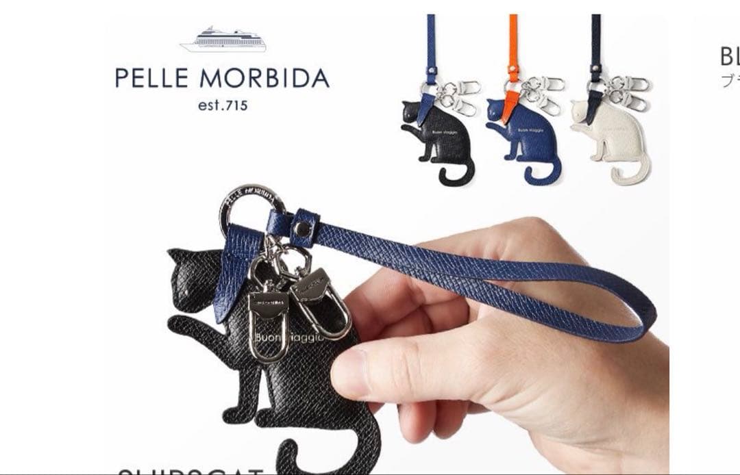 Pelle Morbida 猫型キーホルダー ブラック　新品未使用品
