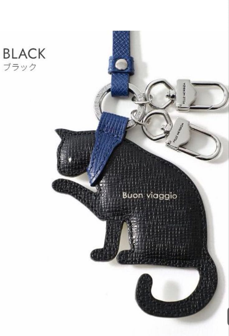 Pelle Morbida 猫型キーホルダー ブラック　新品未使用品