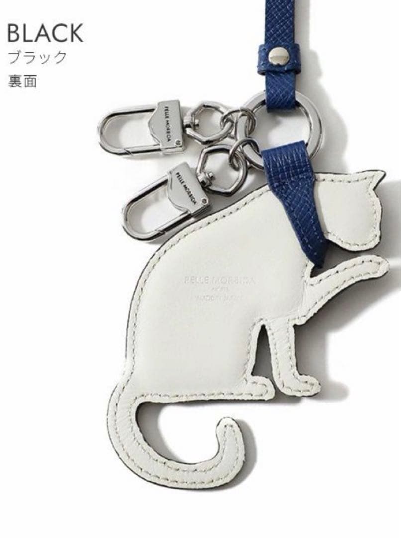 Pelle Morbida 猫型キーホルダー ブラック　新品未使用品