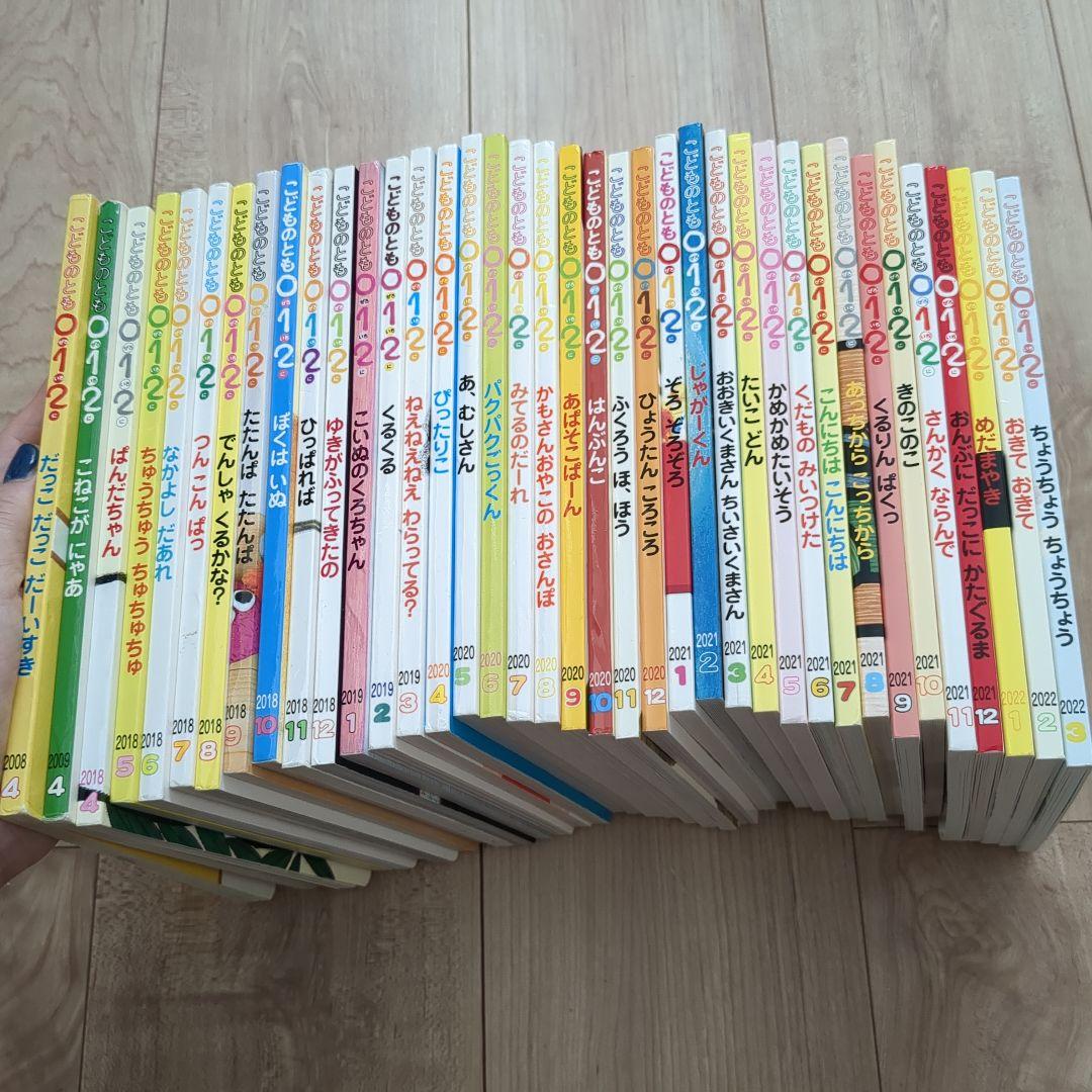 こどものとも0.1.2 　38冊セット