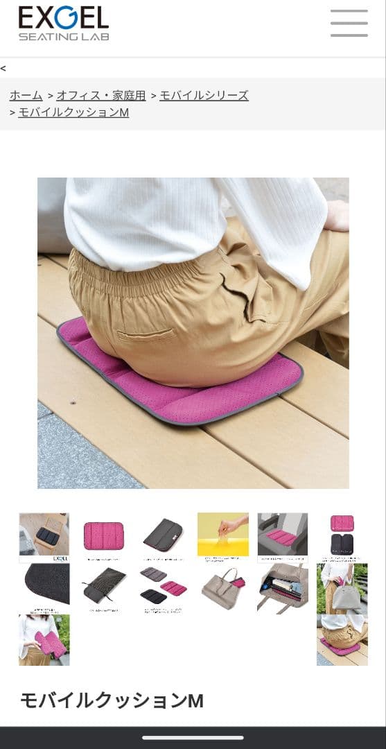 エクスジェル　モバイルM