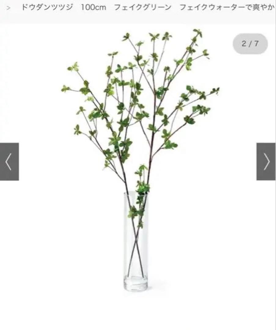 極美品　100cm フェイクグリーン 枝状デザイン