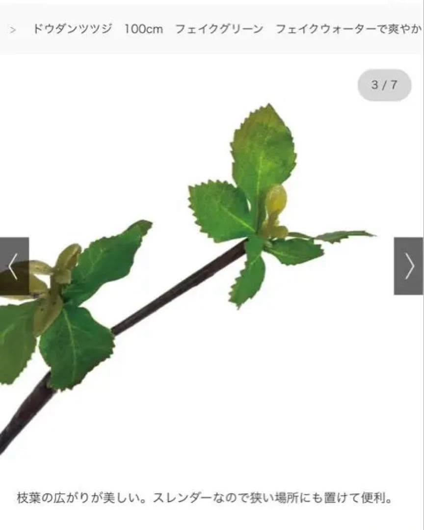 極美品　100cm フェイクグリーン 枝状デザイン