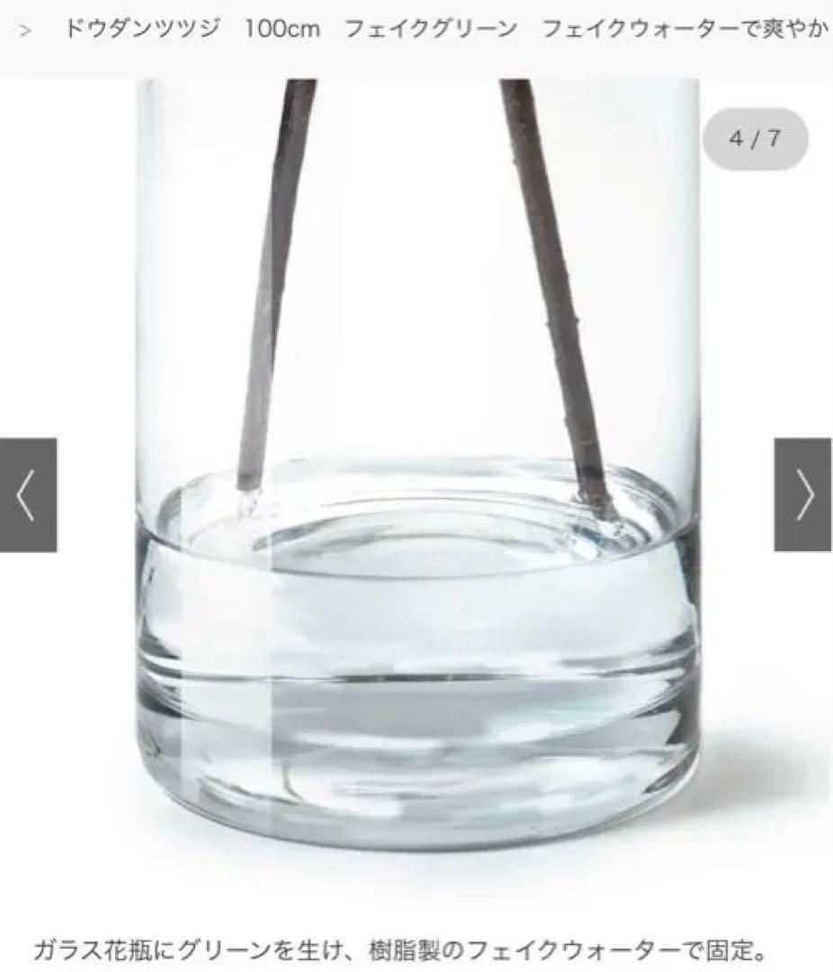 極美品　100cm フェイクグリーン 枝状デザイン