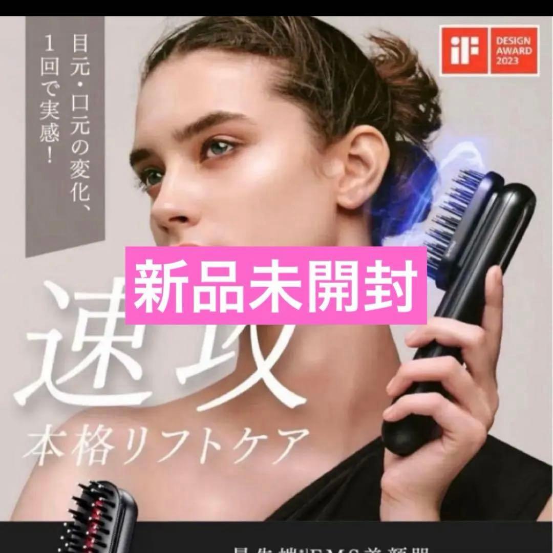 新品未開封　マイトレックス トータルリフト美顔器　MT-PV22B