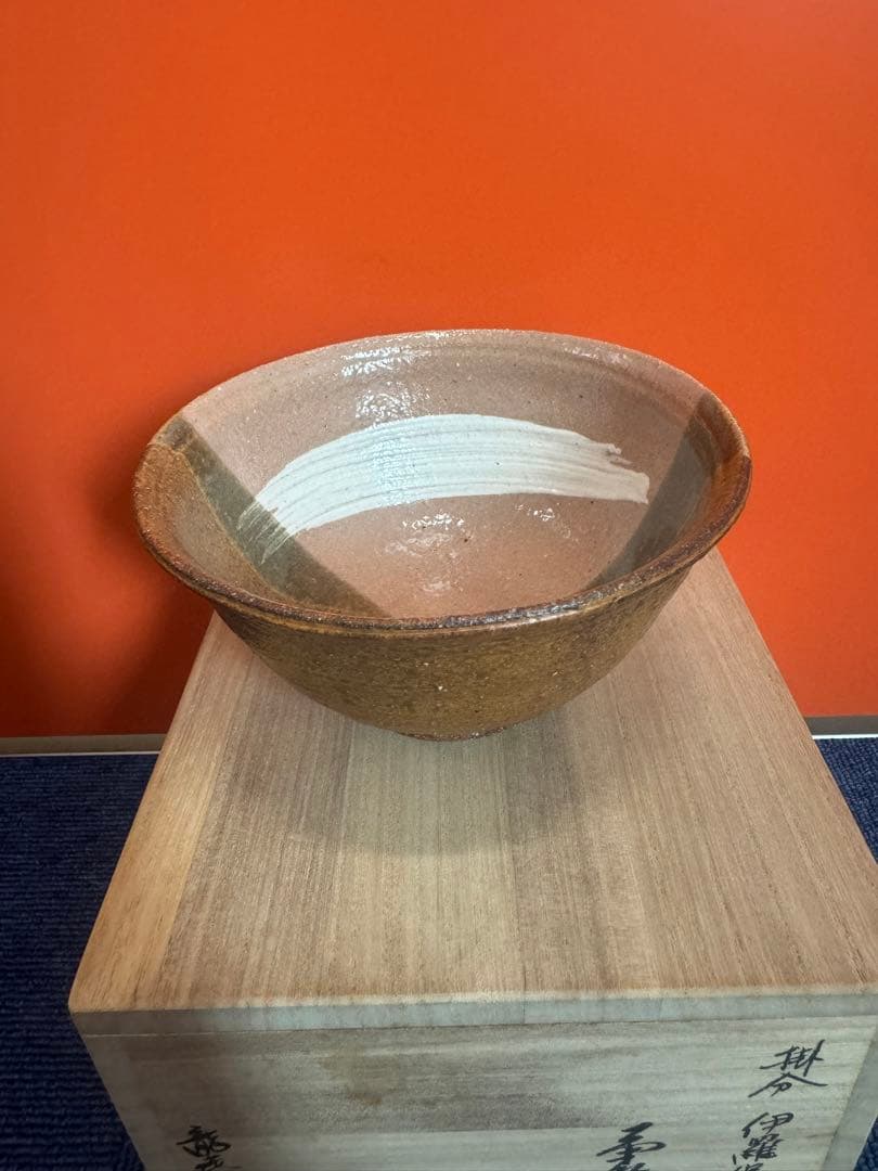 1745 茶道具　龍喜窯　伊羅保　茶碗　未使用