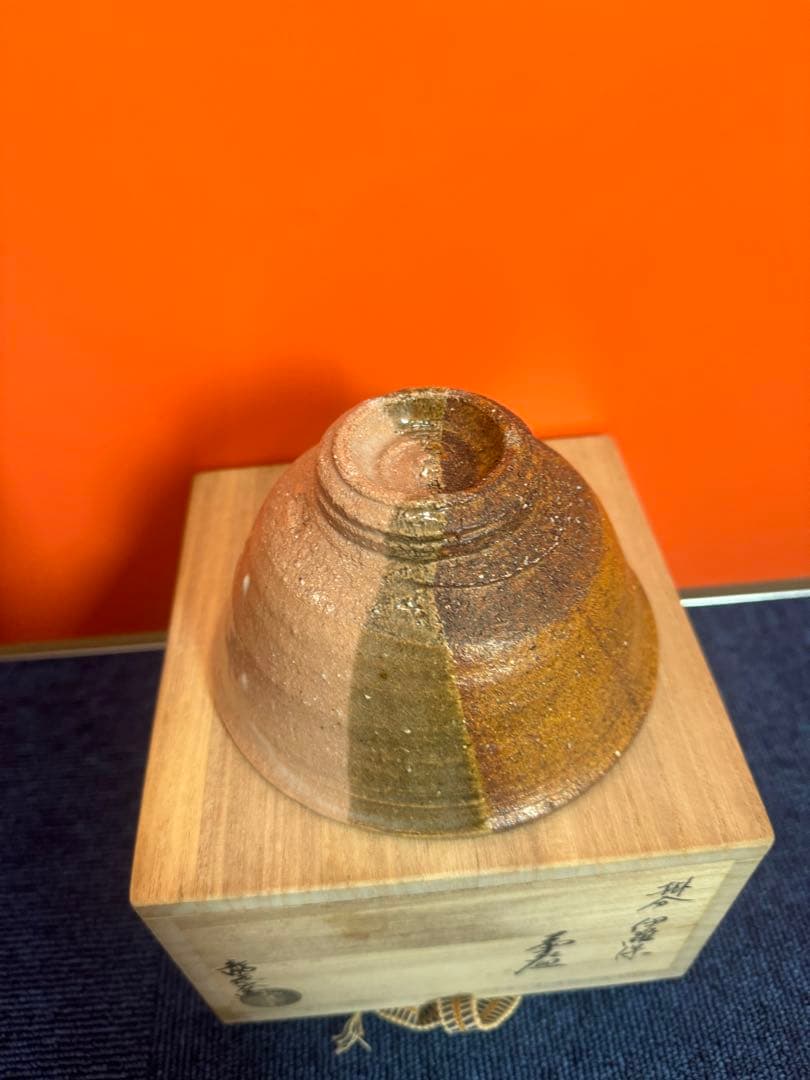 1745 茶道具　龍喜窯　伊羅保　茶碗　未使用