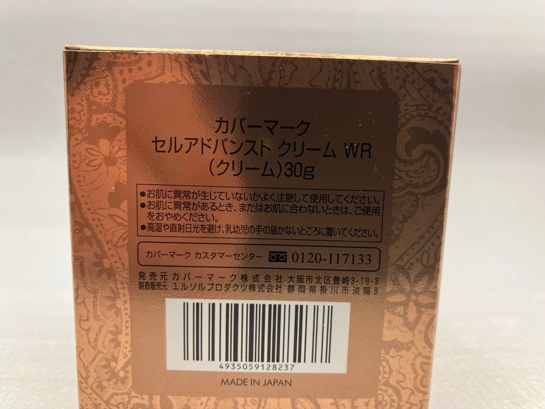 新品　カバーマーク セルアドバンスト クリーム WR クリーム　30g