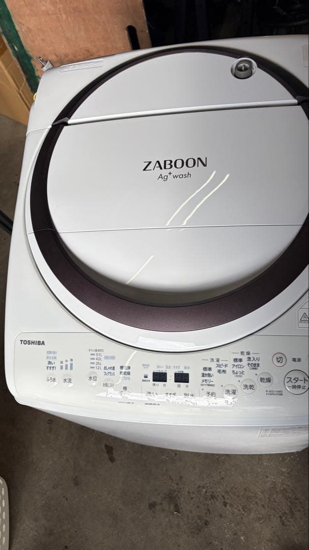 2023年製！TOSHIBA東芝.洗濯機8kg AW-8VM2