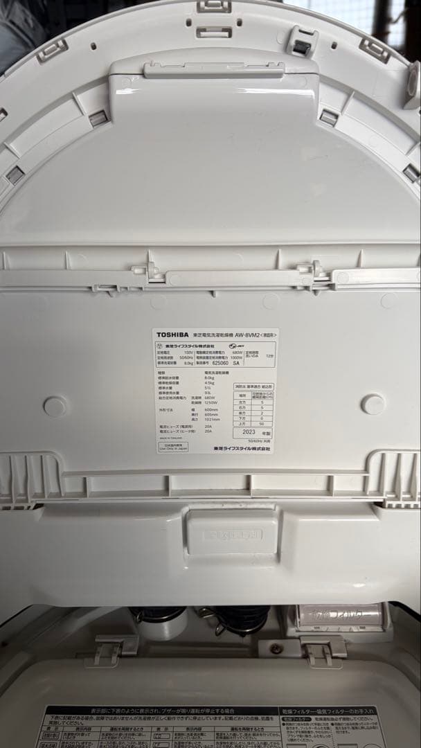 2023年製！TOSHIBA東芝.洗濯機8kg AW-8VM2