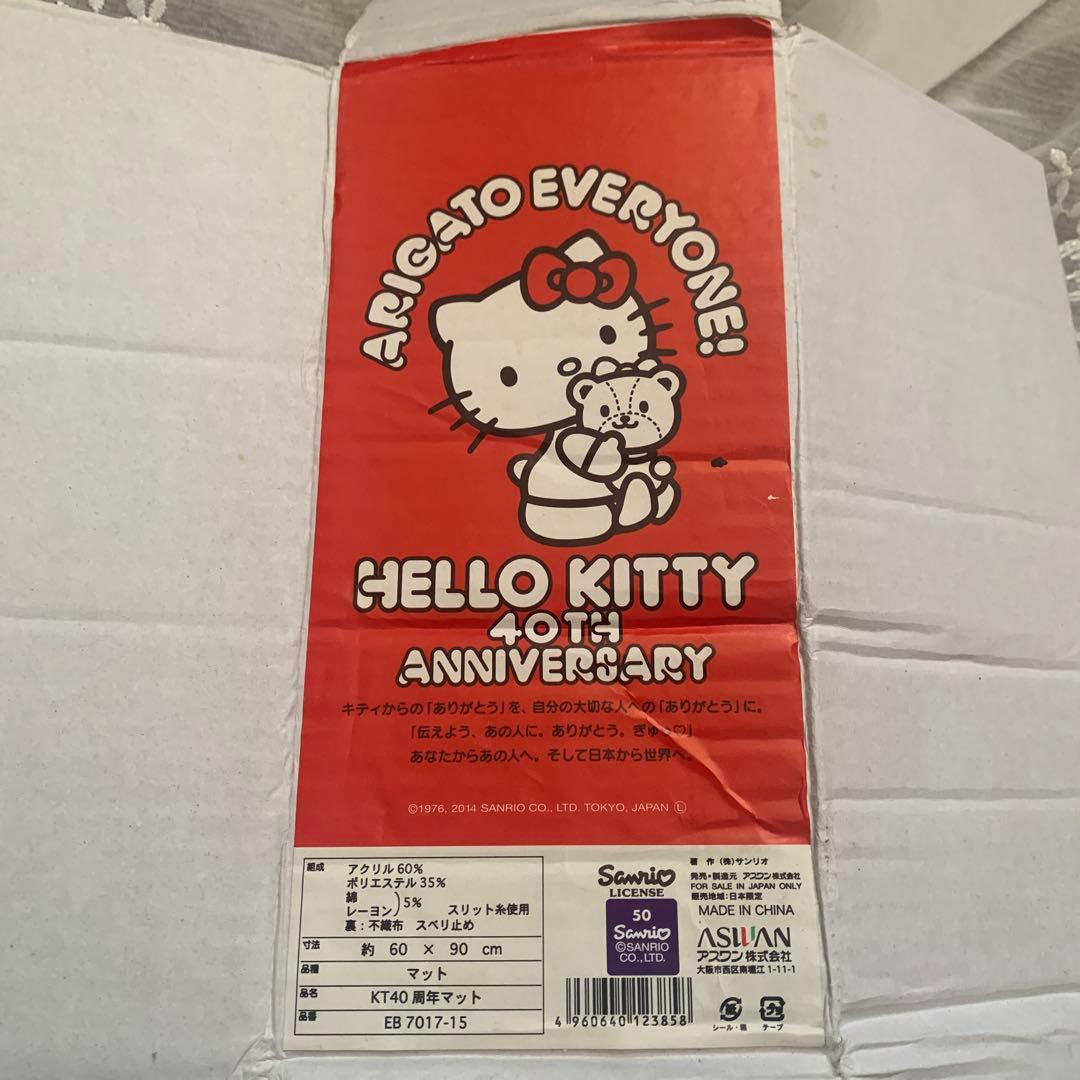 希少品　ハローキティ40周年マット　金糸を使ったリボンの縁取り豪華な織敷物