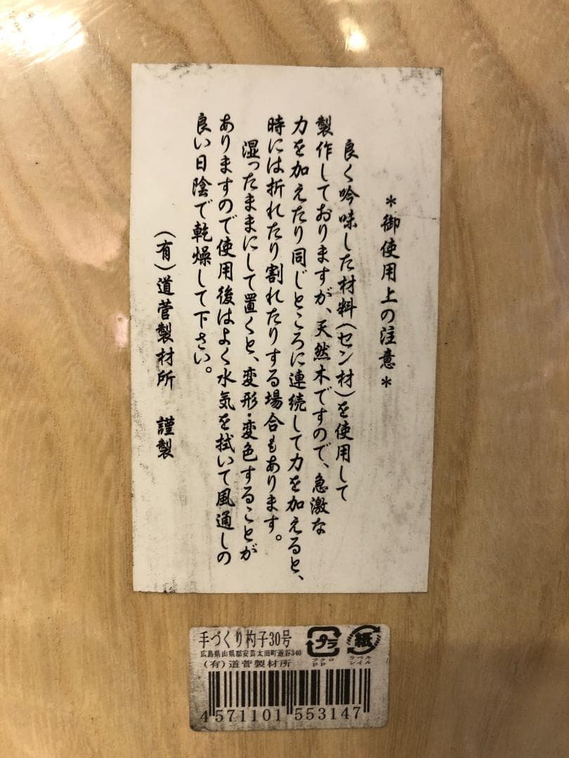 しゃもじ　手づくり杓子　30号　90cm　宮島　天然木 日本製　⑸