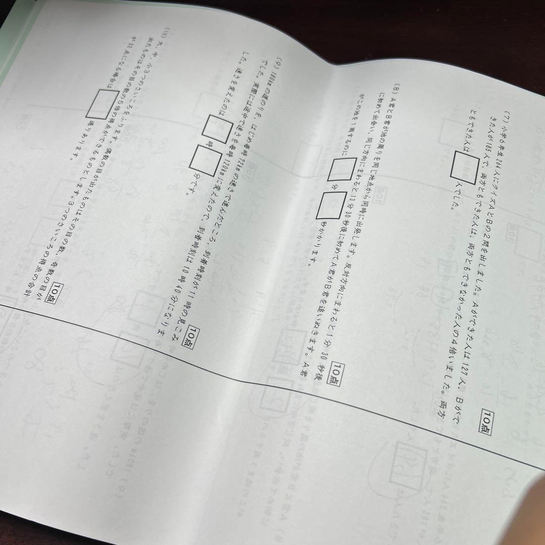 ㉓Ｂ　サピックス　SAPIX 桜蔭コース　weekly sapix プリント