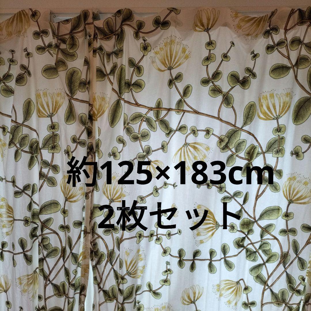 マリメッコカーテン 125×183cm 2枚セット