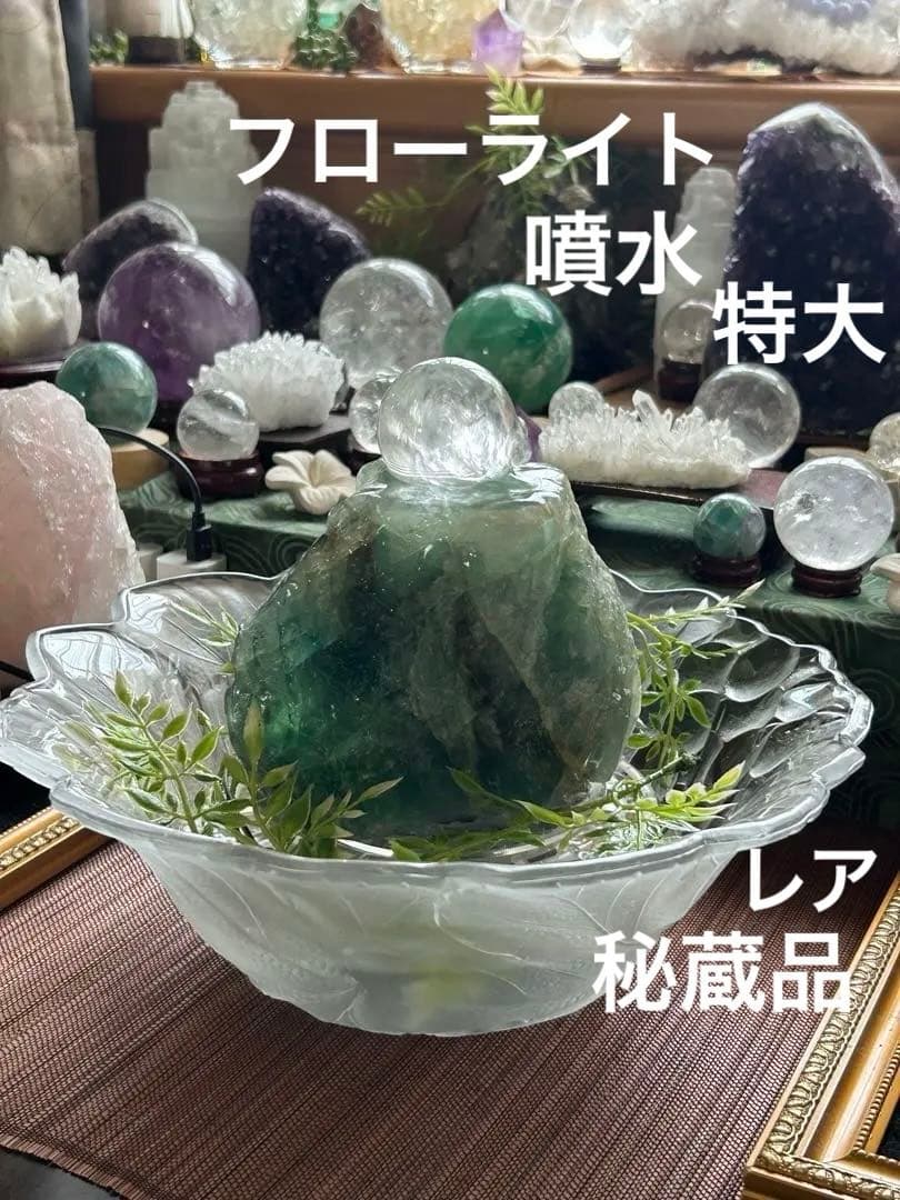 ✨破格✨絶品‼️フローライト☆噴水☆天然石⭐︎ファウンテン☆秘蔵品⭐︎2300g