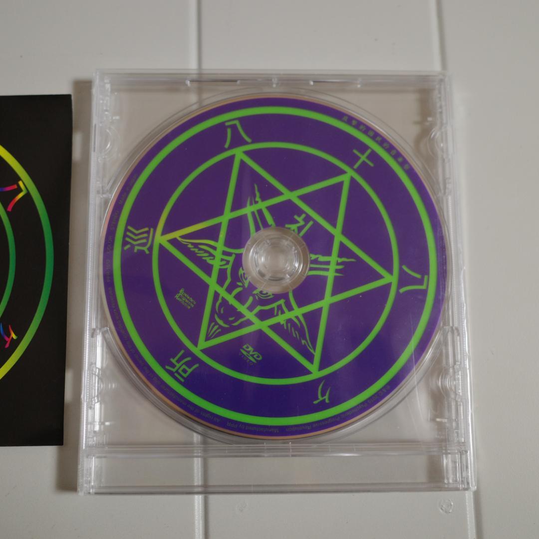 八十八ヶ所巡礼　「攻撃的国民的音楽祭」　ライブ DVD　PPR-1012　未開封