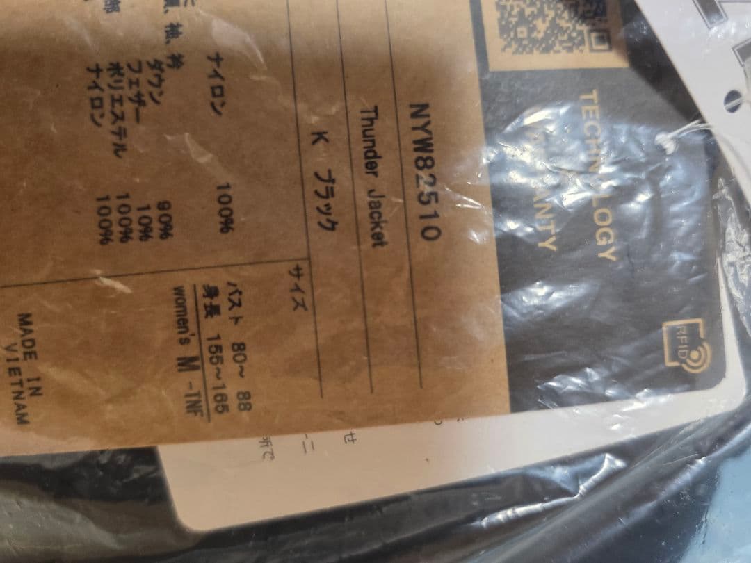 ノースフェイス　ダウンジャケット サンダージャケット NYW82510　Mサイズ