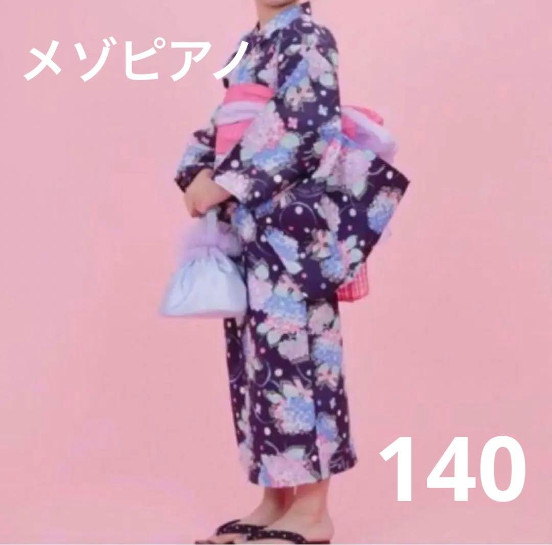 メゾピアノmezzopiano浴衣2way 紫陽花リボン　ネイビー　ラメ　140