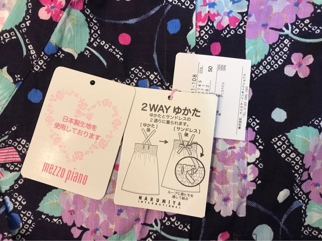 メゾピアノmezzopiano浴衣2way 紫陽花リボン　ネイビー　ラメ　140