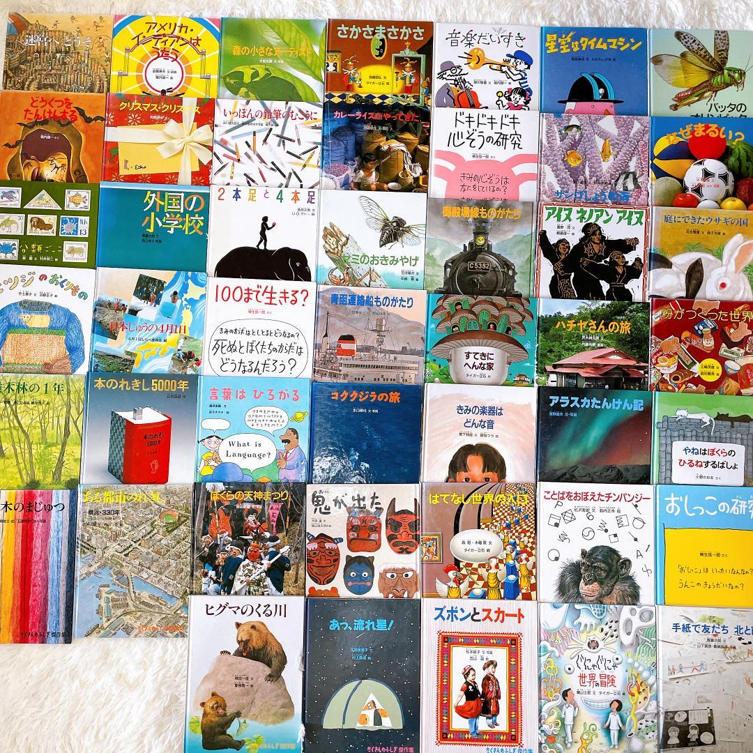 【絶版・希少】たくさんのふしぎ傑作集　35冊セット　福音館書店