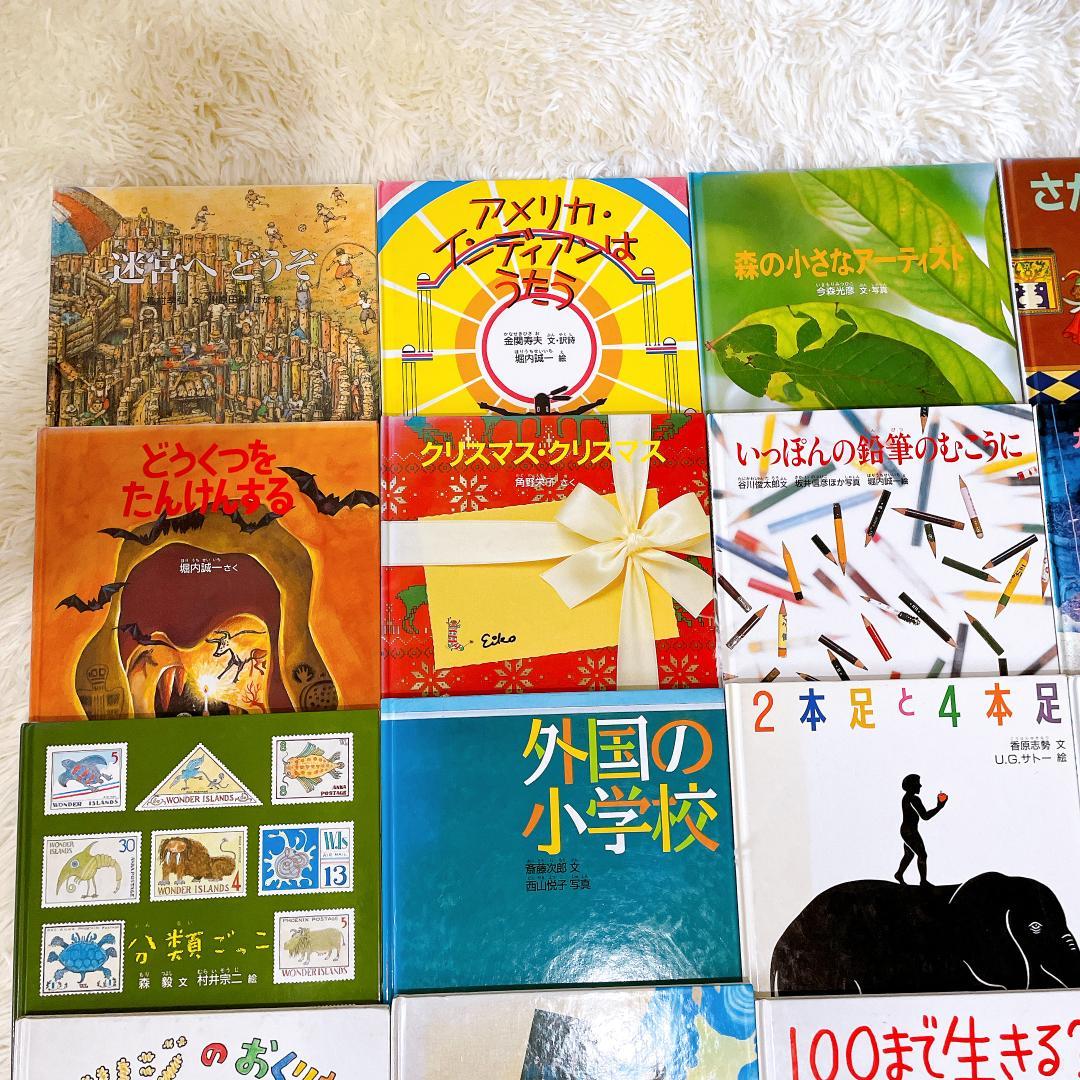 【絶版・希少】たくさんのふしぎ傑作集　35冊セット　福音館書店