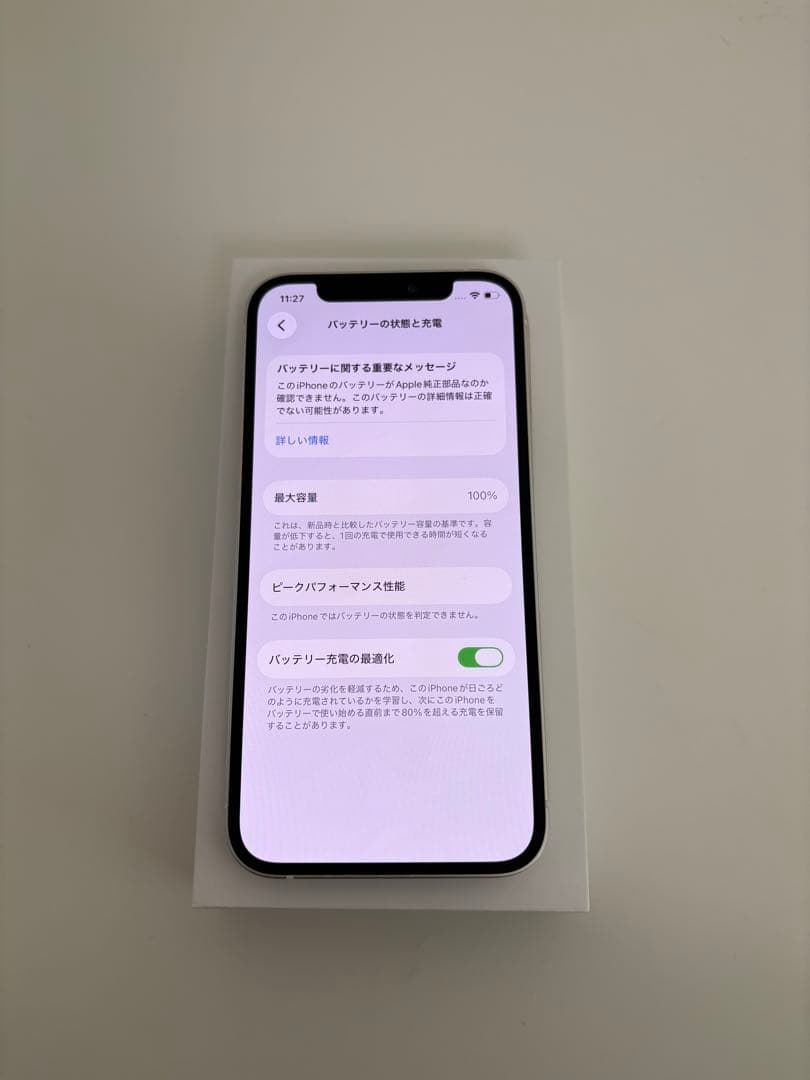 iPhone 12 白 本体 64GB