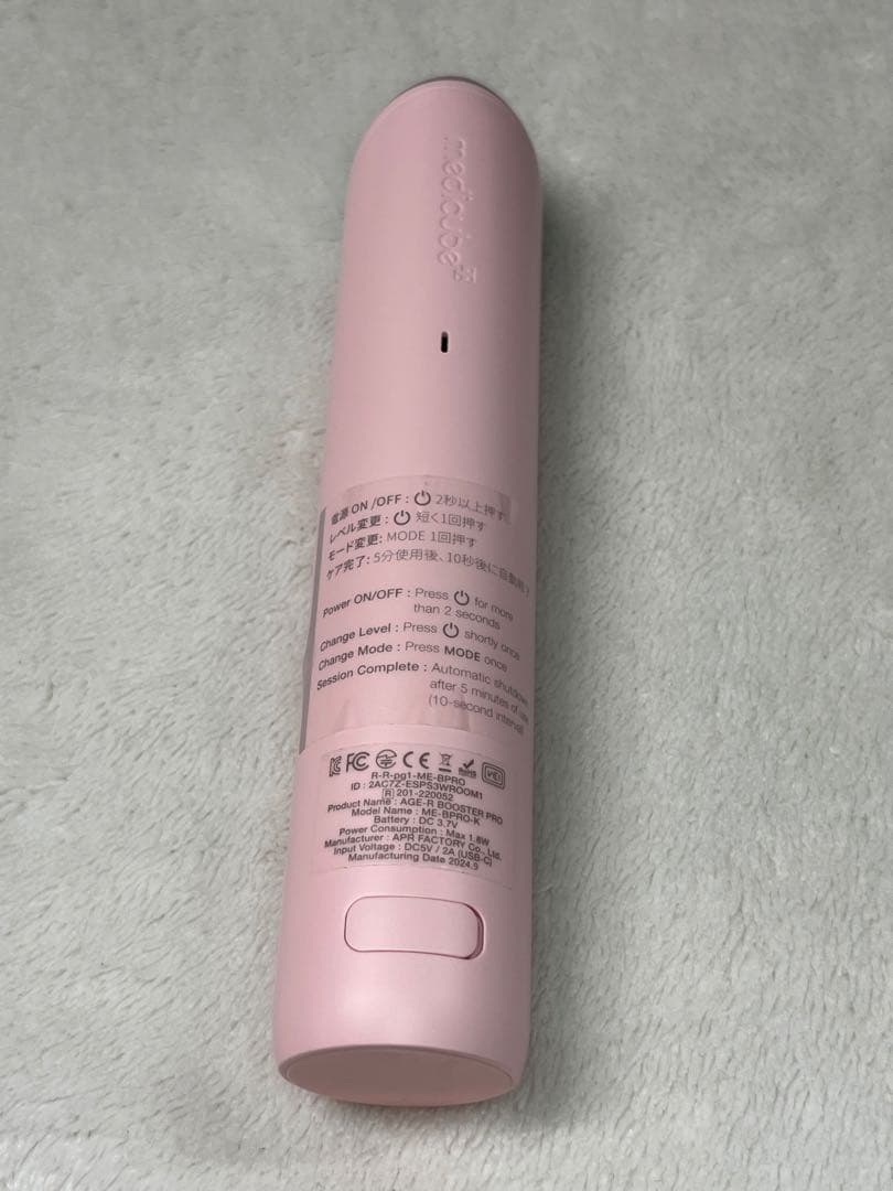 メディキューブ AEG-R BOOSTER PRO ピンク 美顔器
