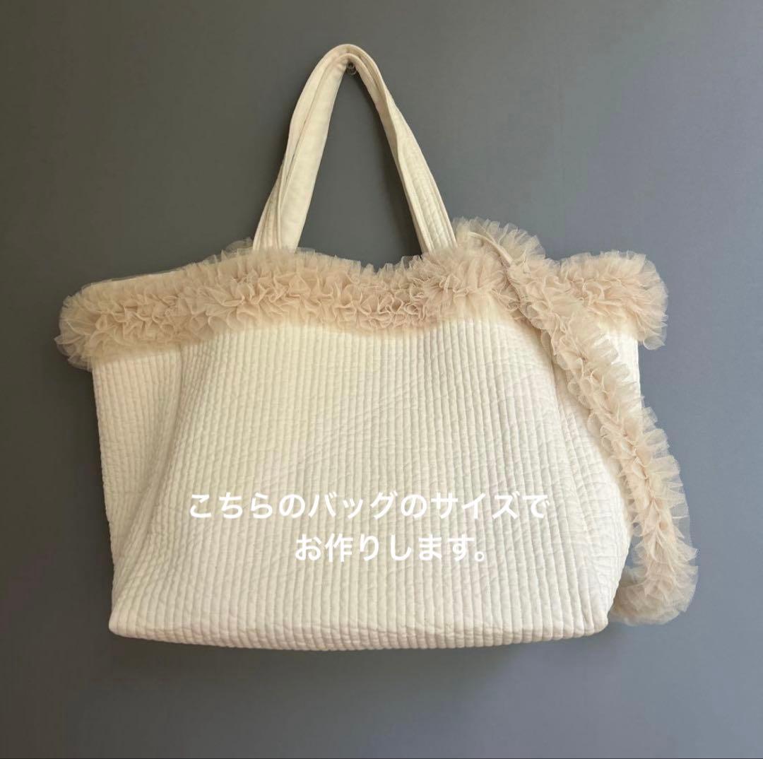 AG os様☆ふわふわブーケチュールヌビバッグ