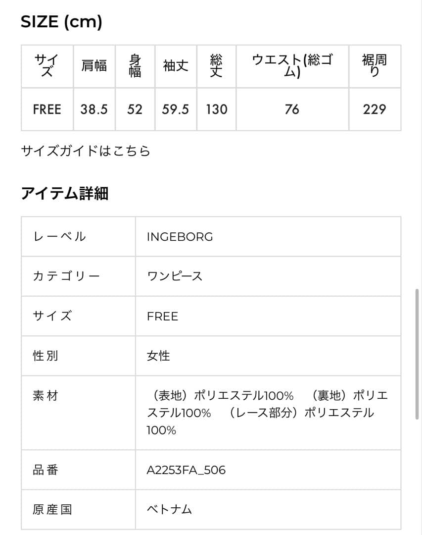 インゲボルグ　芍薬プリントワンピース　美品　明日2/6迄の出品‼️