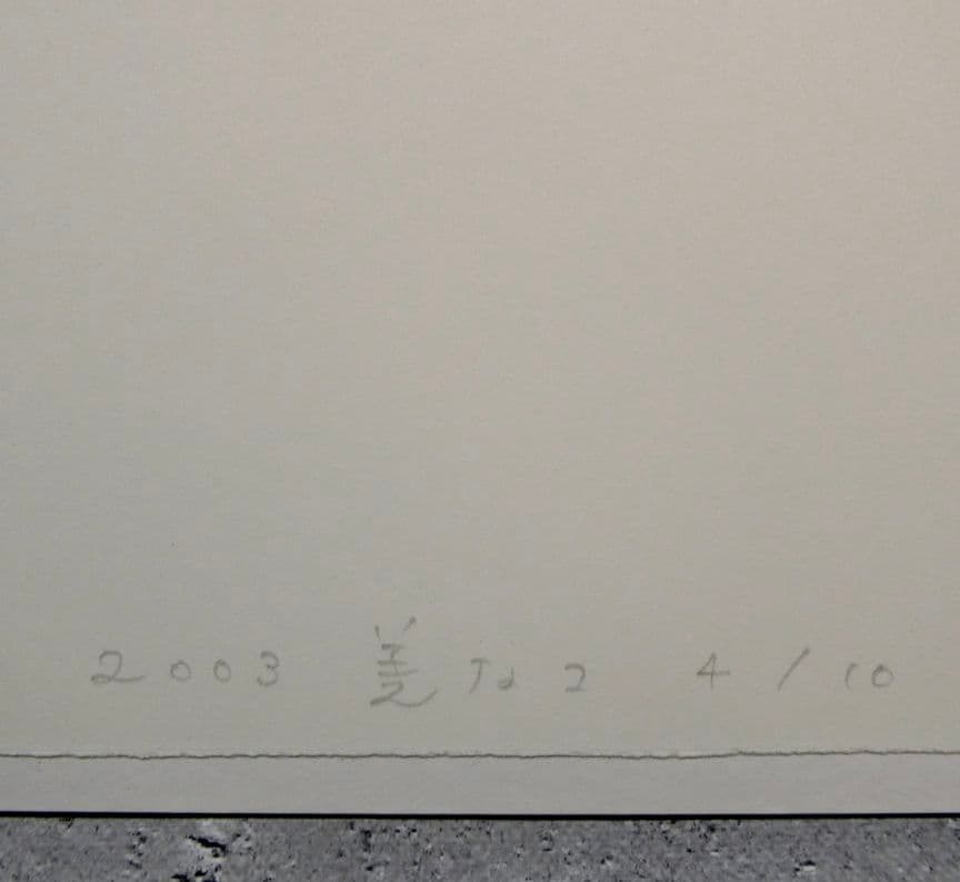 西山美なコ　限定10部 プリント作品　直筆サイン '03年記　シュガークラウン