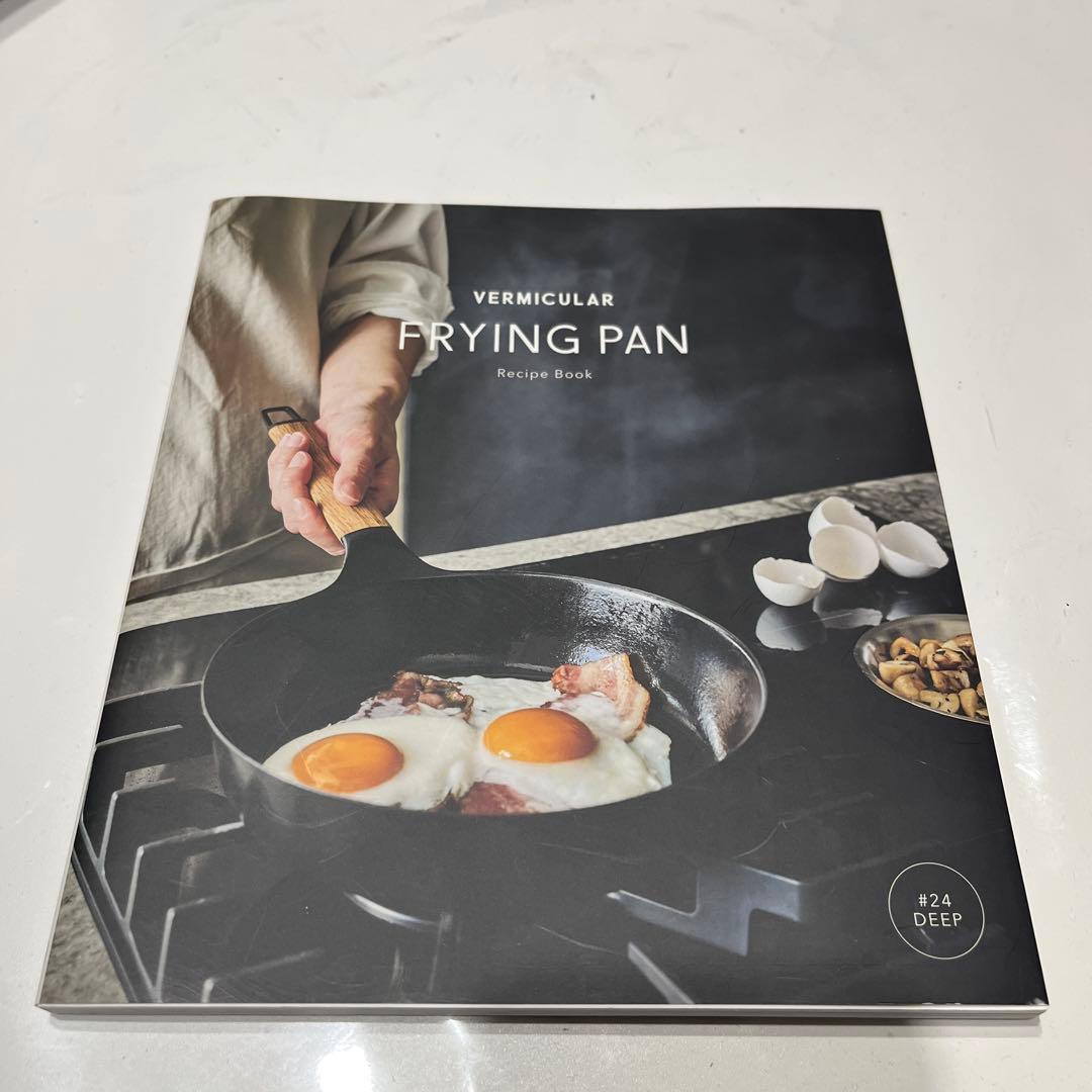 VERMICULAR 深型 24cm フライパン＋専用蓋付き